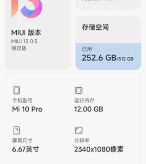 小米10pro 12+512 珍珠白 无锁...