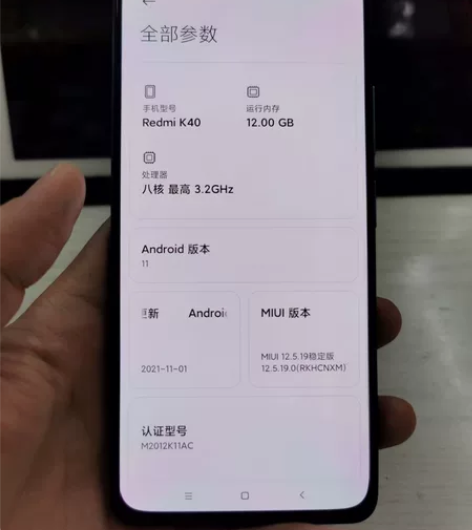 红米k40 12+256 5G 骁龙870...