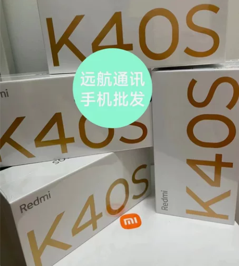 全新未拆封红米K40S  5G 点开此帖必...