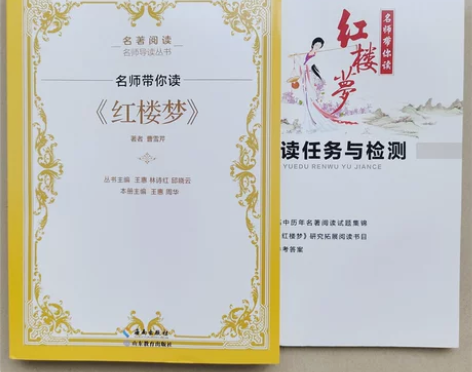 新书,没看过,学校里又发了一本,名师带你读...