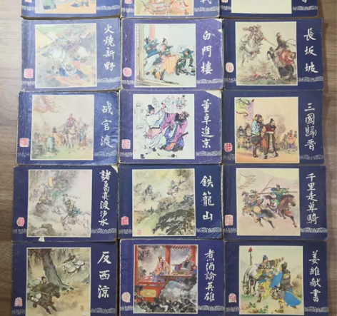 三国演义多个版本一共15本，有双79的三本...