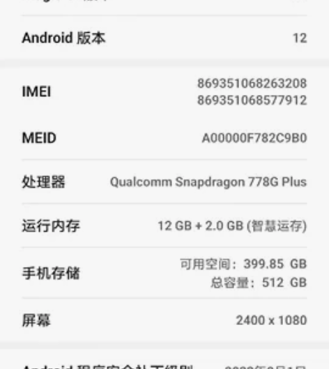 荣耀70 12+512G激活不到一周