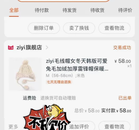 兔毛雷锋帽可爱韩版冬季长白山必备，闲置中 ...