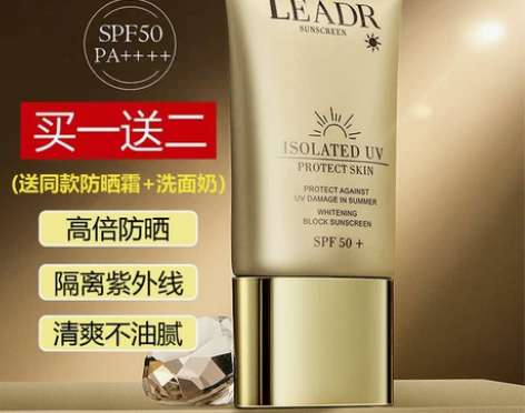 兰蔲防晒霜旗舰店官方正品男女士面部防紫外线...