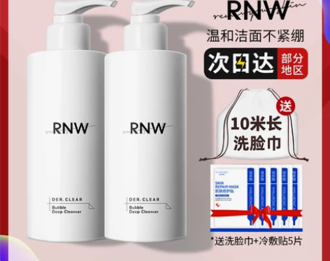 RNW洗面奶女男士专用正品官方旗舰氨基酸深...