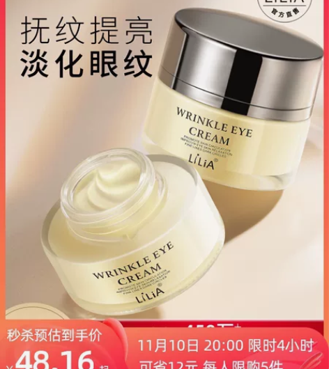 LiLiA眼霜淡化黑眼圈细纹眼袋神器男女紧...