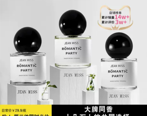 无人区玫瑰香水女士持久留香淡香学生平价小众...