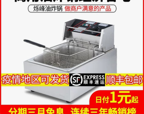 大容量油炸锅商用电炸炉炸排薯条油条设备油炸...