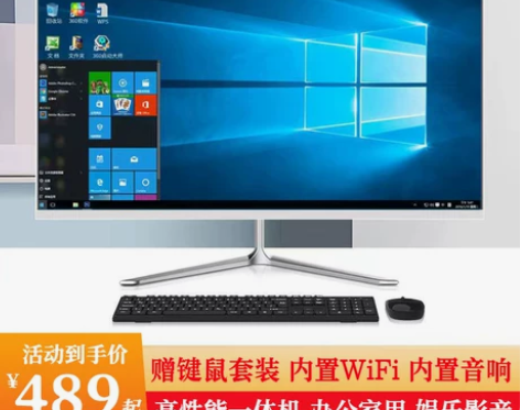办公台式台式19/27寸酷睿一体机电脑家用...