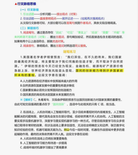 2023公务员笔记本三色笔记 适用于国考、...