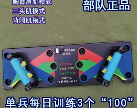 部队多功能俯卧撑板锻练胸肌臂力支架小型家用...