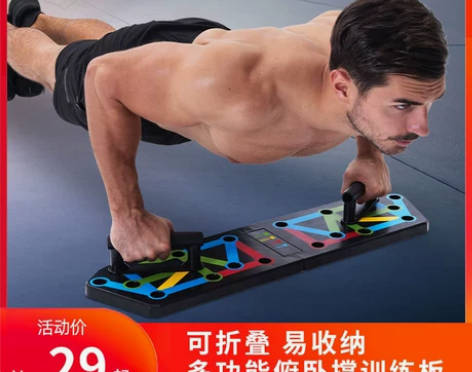 【风尚价】多功能俯卧撑板支架男士胸肌训练器...