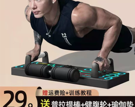 多功能俯卧撑支架训练板仰卧起坐辅助器家用男...