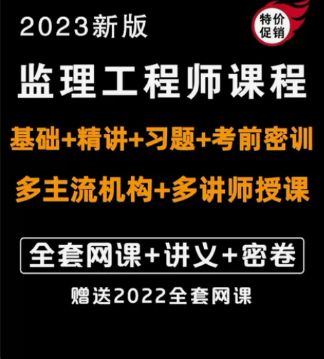 金考典监理/监理题库/监理金考典题库/金考...