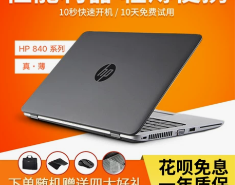 二手笔记本电脑惠普HP840G1/G2/i...