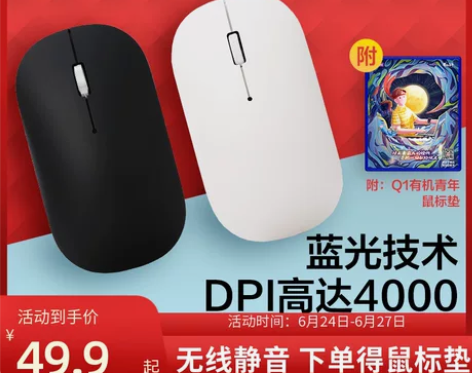 联想小新Handle静音无线鼠标办公家用台...