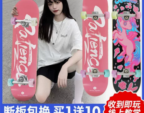DBH滑板专业板初学者女生双翘版短四轮成年...