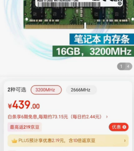 三星笔记本内存DDR4 3200 16G，...