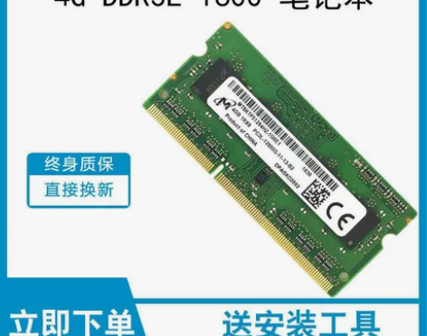 镁光  DDR3L  4G  1066  ...