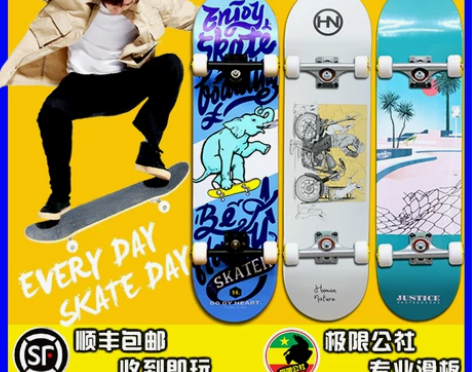 极限公社 DBH沸点新手组装滑板 四轮刷街...