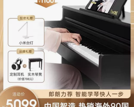 The ONE智能钢琴 电钢琴 88键重锤...
