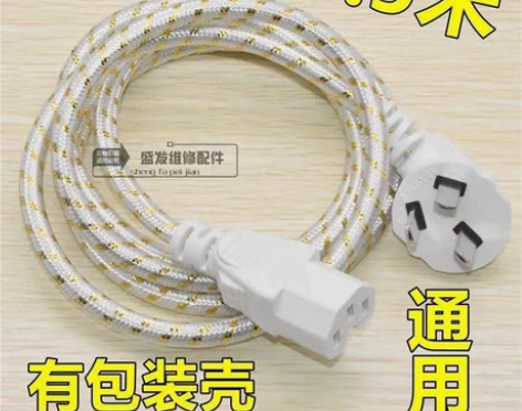 电锅电炒锅电压力锅电源线三孔电线电饭煲连接...