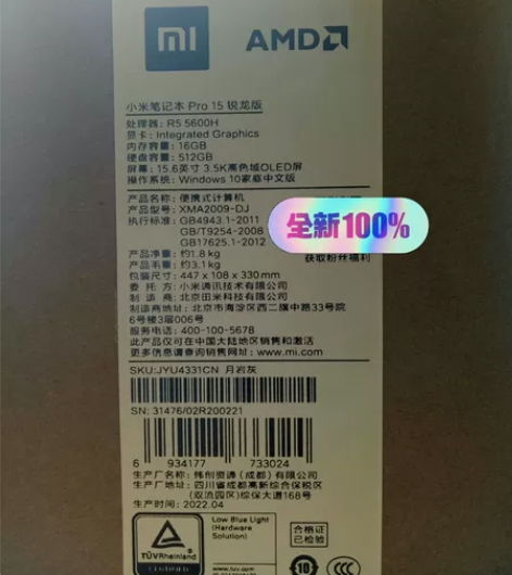 小米笔记本PRO15锐龙版全新原装正品支持...