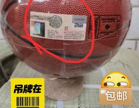 【急出】低价出全新未拆斯伯丁篮球,比赛训练...