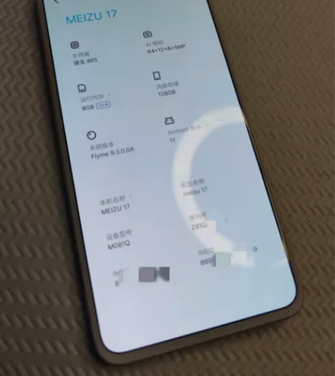 魅族17  8+128  国行  显示有个...