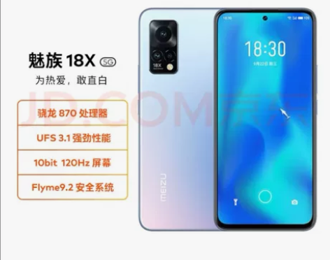 魅族18x 玄 8+128，全新未拆封 全...