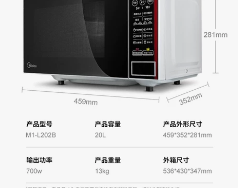 美的微波炉202/BPC2013微烤一体烤...