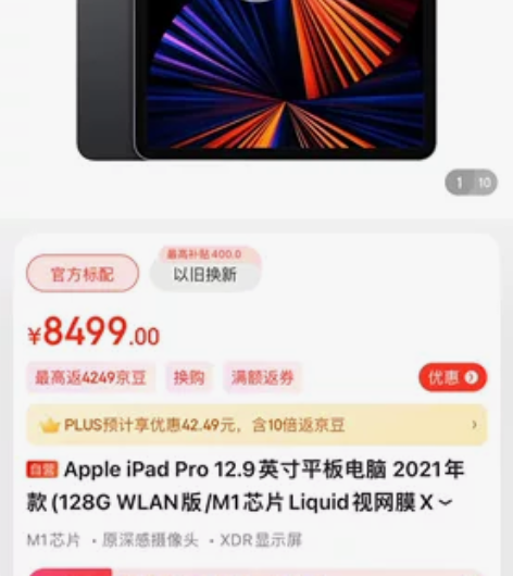 抽奖中的，国行全新未拆封，Apple iP...