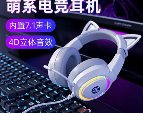 惠普耳机 耳麦耳机HP/头戴式电竞游戏直播...