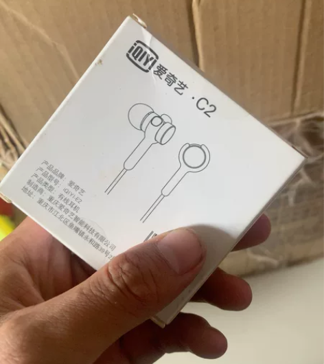 爱奇艺耳机C2 官网买手机送的,全新未拆封