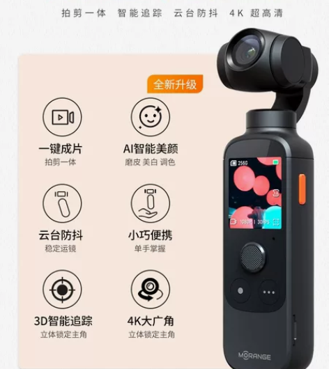 橙影m1pro 抖音相机 口袋相机 云台智...