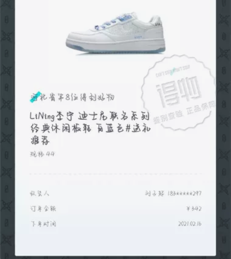 【得物】购买，迪士尼联名李宁，穿了9次无氧...