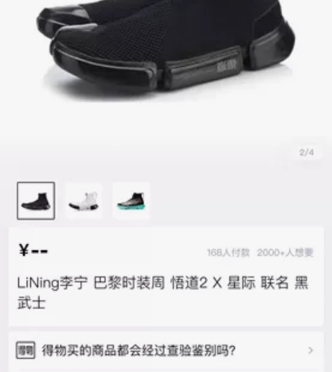 LiNing李宁 悟道2×星际 联名黑武士...