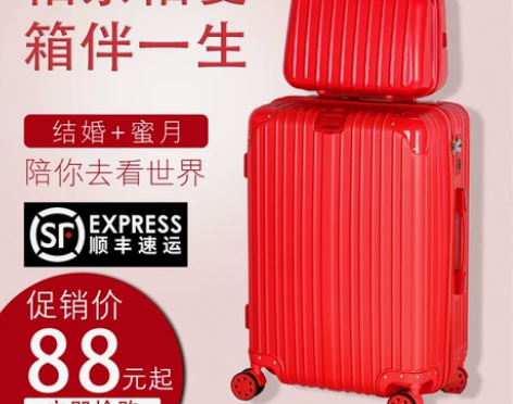 婚庆箱 箱子婚庆大红色旅行箱结婚陪嫁箱行李...