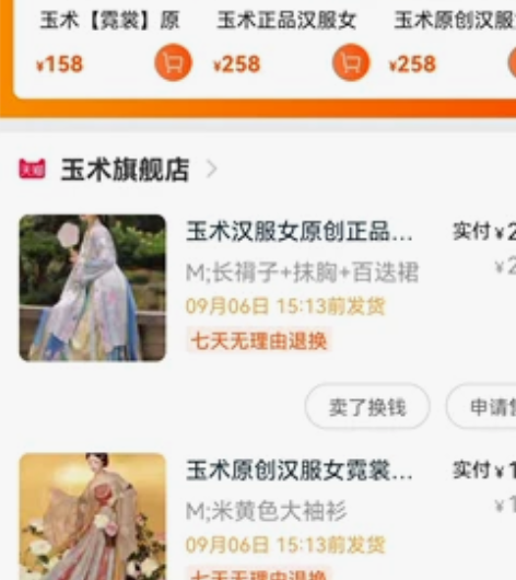 玉术原创汉服女霓裳诃子裙大袖衫唐制秋冬刺绣...