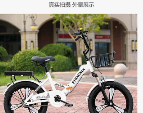 凤凰儿童自行车6-10-12-15岁小学生...