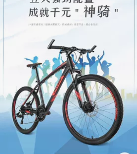 新入手喜德盛旭日300 到手价1150现1...