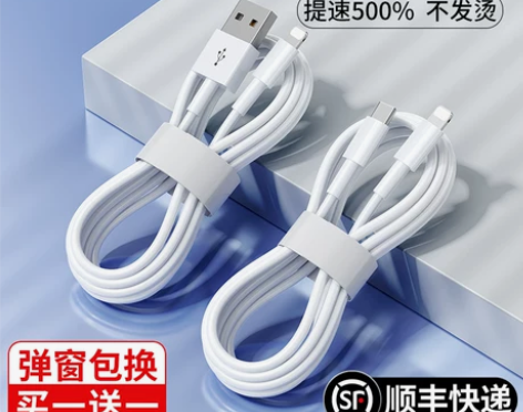 手机充电线 数据线手机充电线全新未拆封 原...