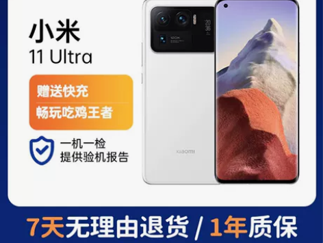 95新95新【特价捡漏】MIUI/小米 小...