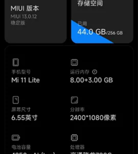 小米11青春版9.5成新  东莞企石镇当面...