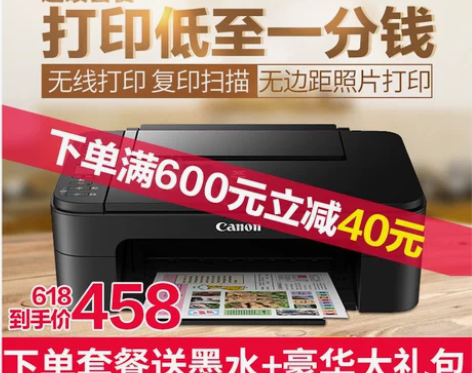 佳能TS3180彩色照片打印机家用一体机手...