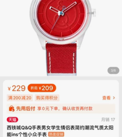 七成新 还有一可换表带 太阳能充电 无需换...