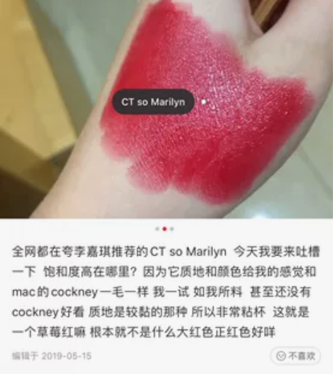 ct口红 so marilyn 用不过10...