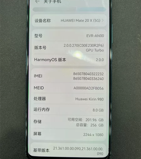 华为mate20X  5G  8+256 ...
