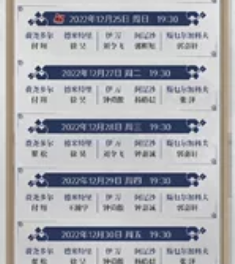 【出】音乐剧《卡拉马佐夫兄弟》12.24午...