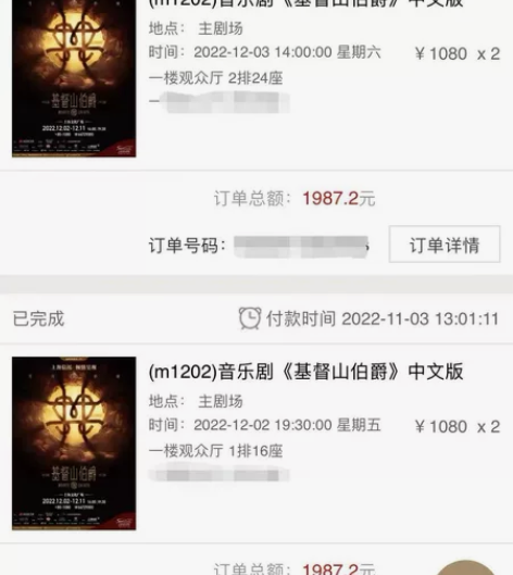 出上海文化广场音乐剧基督山伯爵，12月2日...